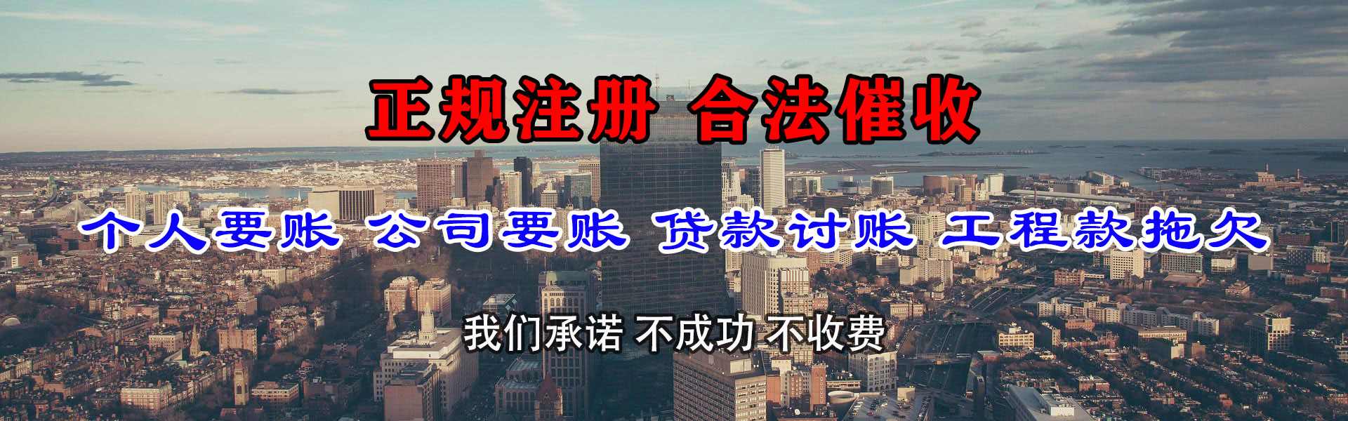 奉新腾速达要账公司