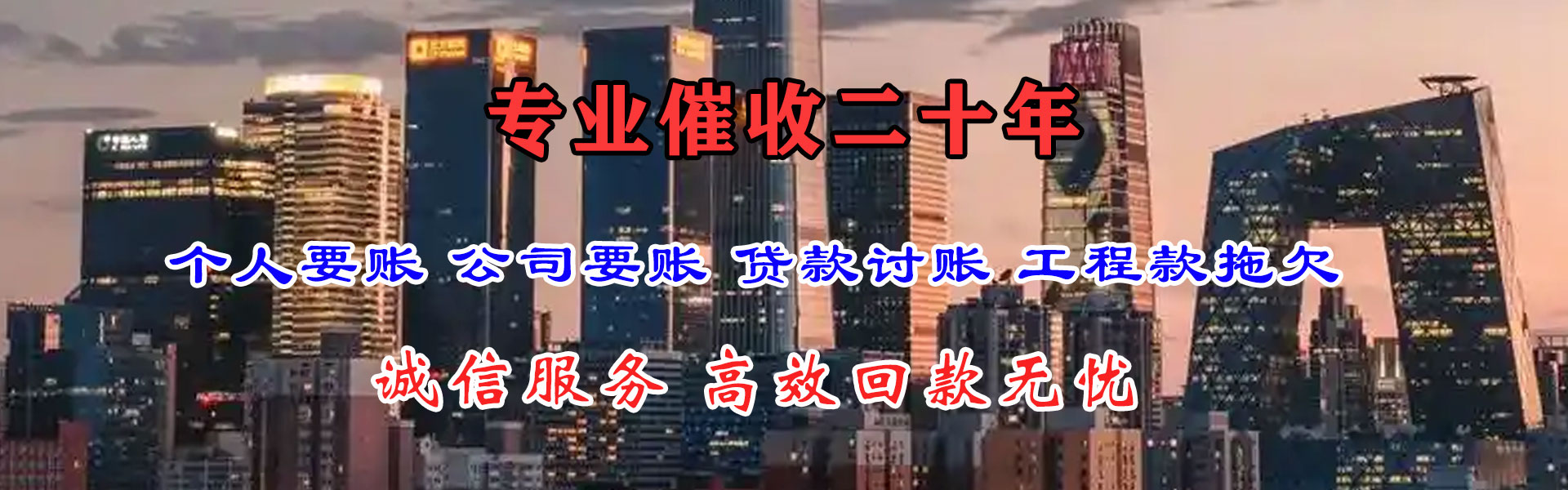 奉新讨债公司